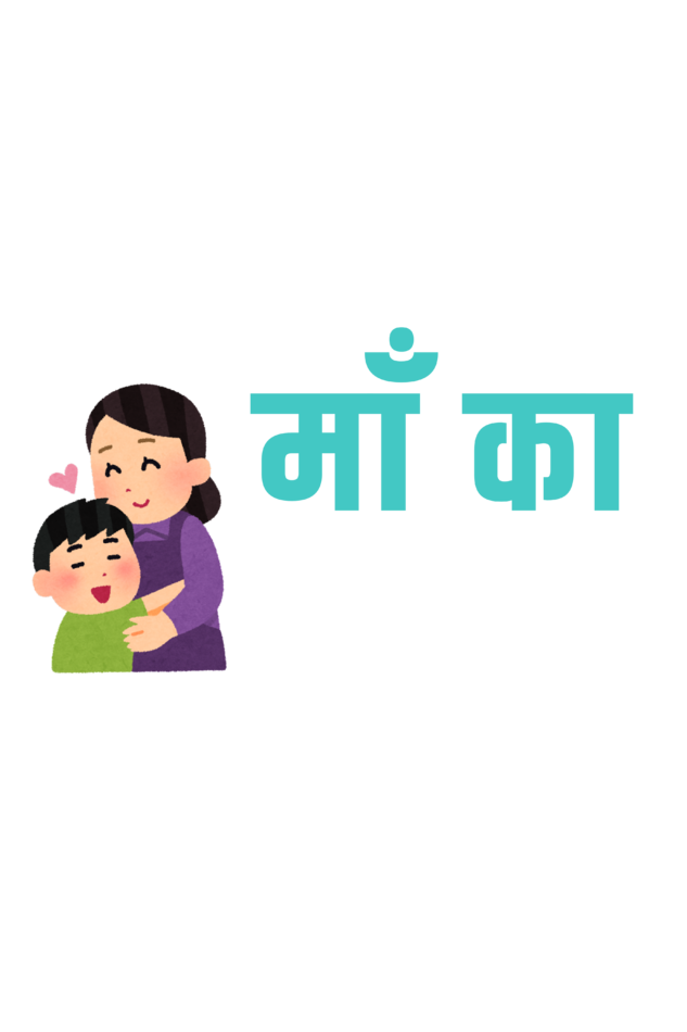 Maa Ka Ladla - Tshirt