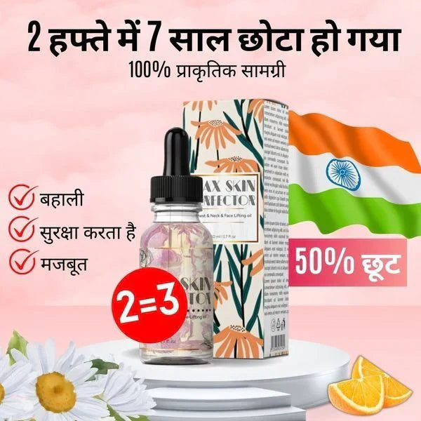 ✨ORGANIC MAX SKIN PERFECTOR SERUM (BUY 1 GET 1 FREE)